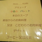 ￥3980セットメニュー