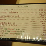 レストランMOMO - オードブルメニュー