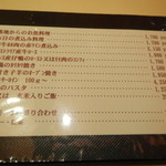 レストランMOMO - オードブルメニュー