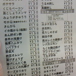 晩杯屋 - 141031東京　晩杯屋大山店　本日のメニュー