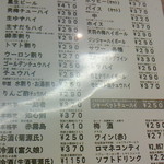 晩杯屋 - 141031東京　晩杯屋大山店　飲み物メニュー