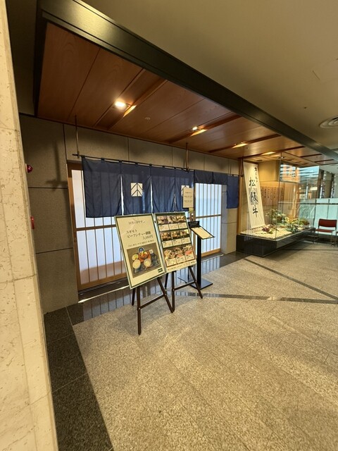 Onikuzen Sugimoto Matsuzakaya Nagoya Ten photo 5