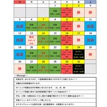 ○○킷친 곧친 - 17日が休みへと変更になっています