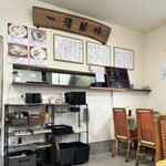 中華料理　いっせい風味 - 