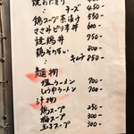 炭匠きしもと - 