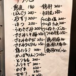 炭匠きしもと - 