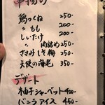 炭匠きしもと - 