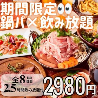 【冬限定】選べる鍋が食べ放題になるコース登場