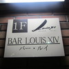バー ルイ