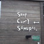 Rojiura Curry SAMURAI. - 