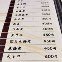 寿司 高瀬 - 