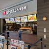 釜たけうどん 明石焼 りんくうプレミアムアウトレット店