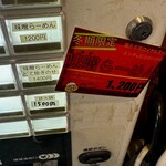 RAMEN ガモウスマイル - 