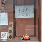 玉屋 - メニュー