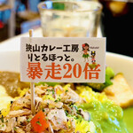 狭山カレー工房 りとるほっと。 - 狭山カレー工房　りとるほっと。　　byまみこまみこ