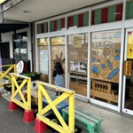 ちいさなパン畑 - 