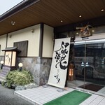 이세에비 해물 무시료리 카게츠