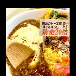 狭山カレー工房 りとるほっと。 - 暴走中〜　　byまみこまみこ