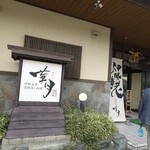 이세에비 해물 무시료리 카게츠