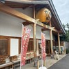 うなぎのしろむら 春日井 - 