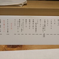 現代割烹 法善寺momo - 