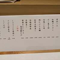 現代割烹 法善寺momo - 