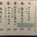 手打ちうどん 上を向いて - 