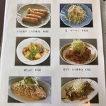 くまもと中央カントリークラブ - メニュー