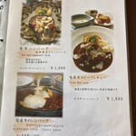 くまもと中央カントリークラブ - メニュー