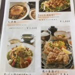 くまもと中央カントリークラブ - メニュー