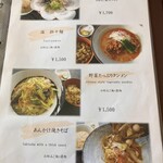 くまもと中央カントリークラブ - メニュー