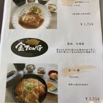 くまもと中央カントリークラブ - メニュー