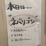 手打ちうどん 上を向いて - 