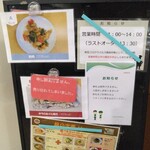 レストランすずらん - 