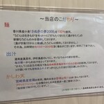 手打ちうどん 上を向いて - 