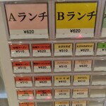 レストランすずらん - 