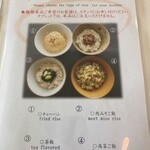 くまもと中央カントリークラブ - メニュー