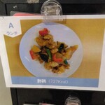 レストランすずらん - 