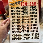 神戸ラーメン 第一旭 三宮西店 - 
