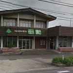 レストラン 田園 - 