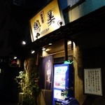 勝美食堂 - 唐揚げで有名な店