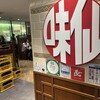 味仙 JR名古屋駅店