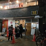 濃菜麺 井の庄 - 