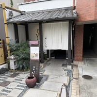 寺町よしくら -  寺町よしくら -