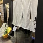 焼うおいし川 - 