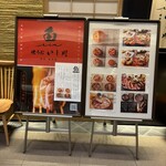 焼うおいし川 - 