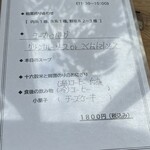 飛行船スタイル 南條 - 