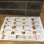 くずし割烹 こまじろ - 日本酒メニュー