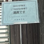 飛行船スタイル 南條 - 