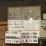 やきとん酒場あおば - 